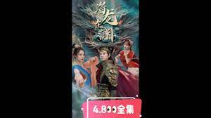 新：潜龙在渊 全集完结(大结局)