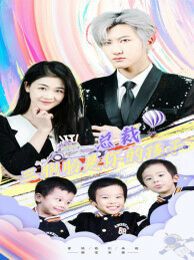 总裁三胞胎是你孩子（萧总三胞胎是你孩子） 第21-40集