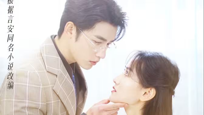 幸孕宠妻：战爷，晚安 第1-20集