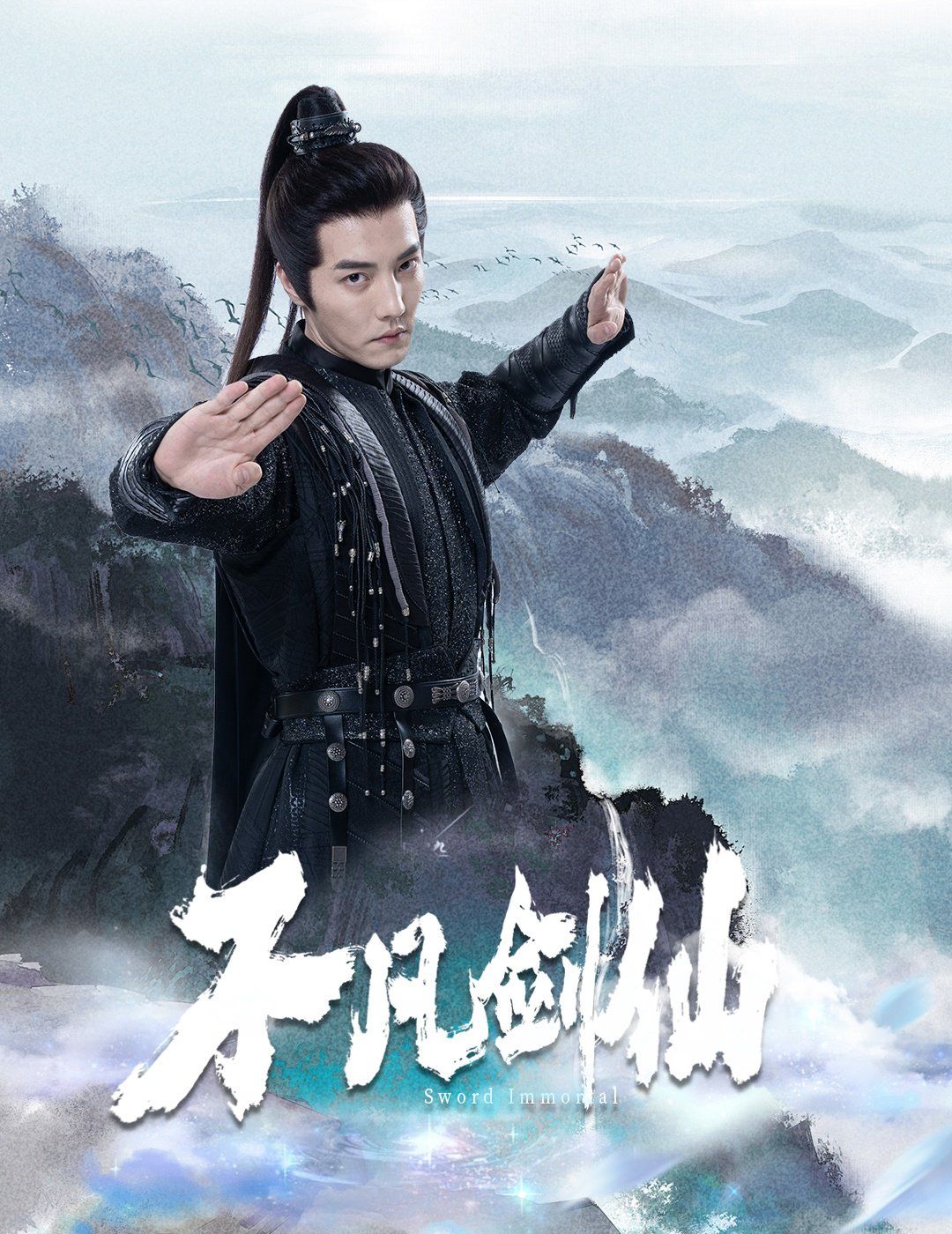 不凡剑仙 第21-40集