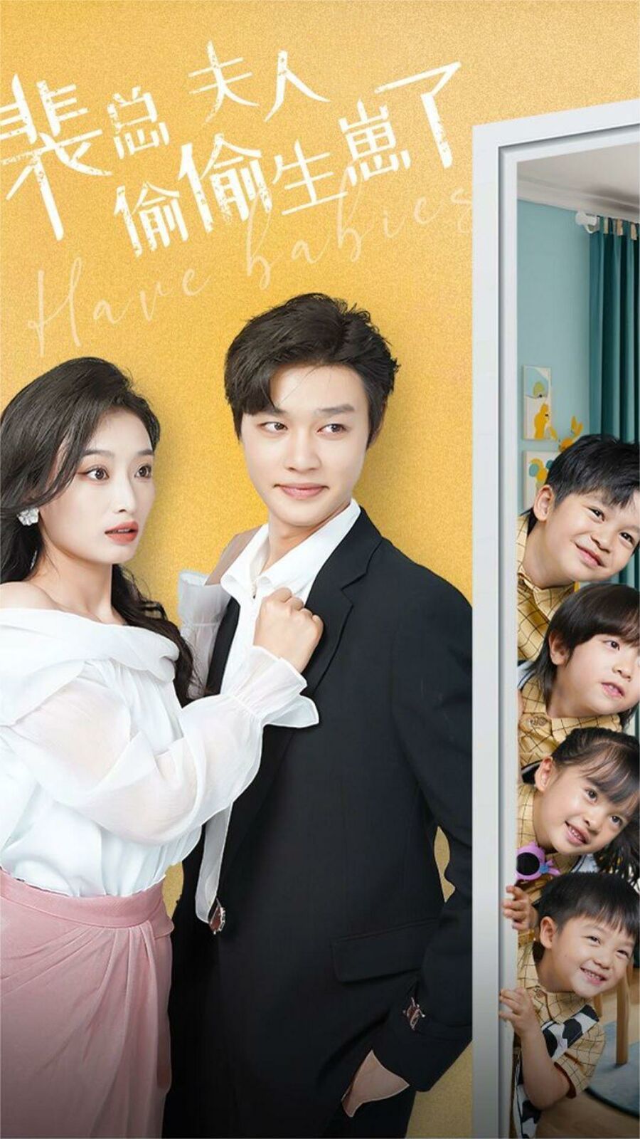 裴总夫人偷偷生崽了 第41-60集