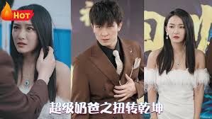 超级奶爸之扭转乾坤 第1-40集