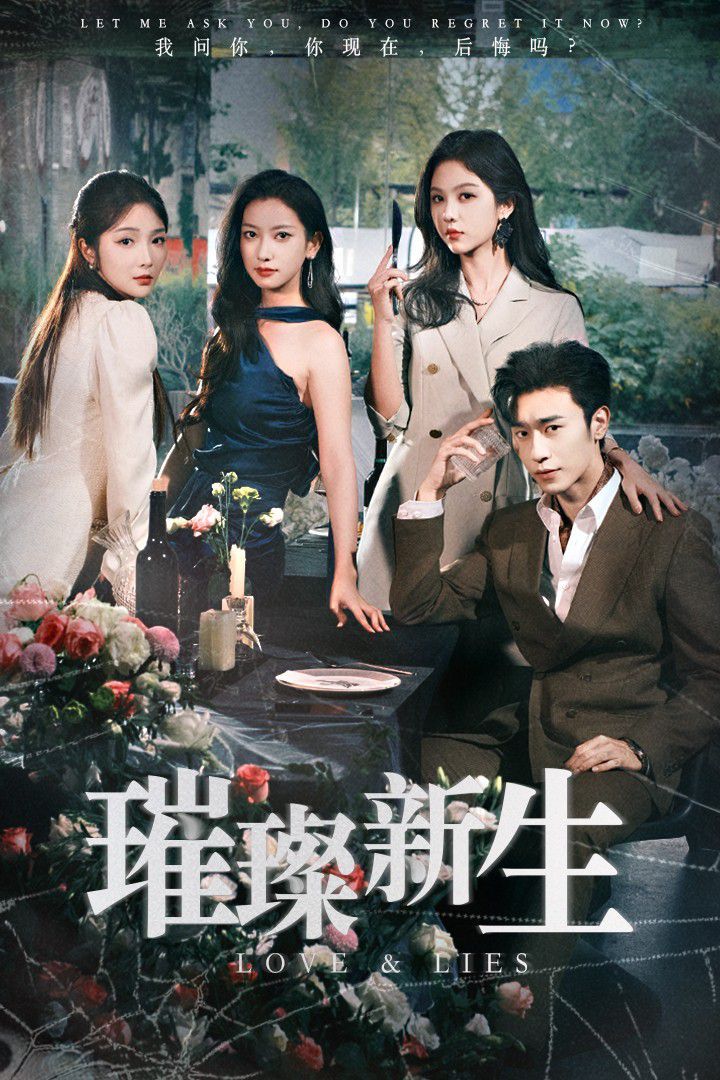 璀璨新生 第1-20集