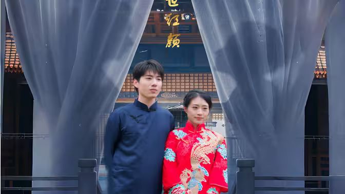 隔世红颜 第1-20集