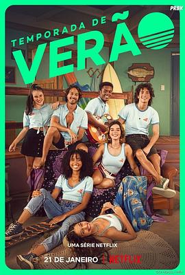 炽热之夏 第4集