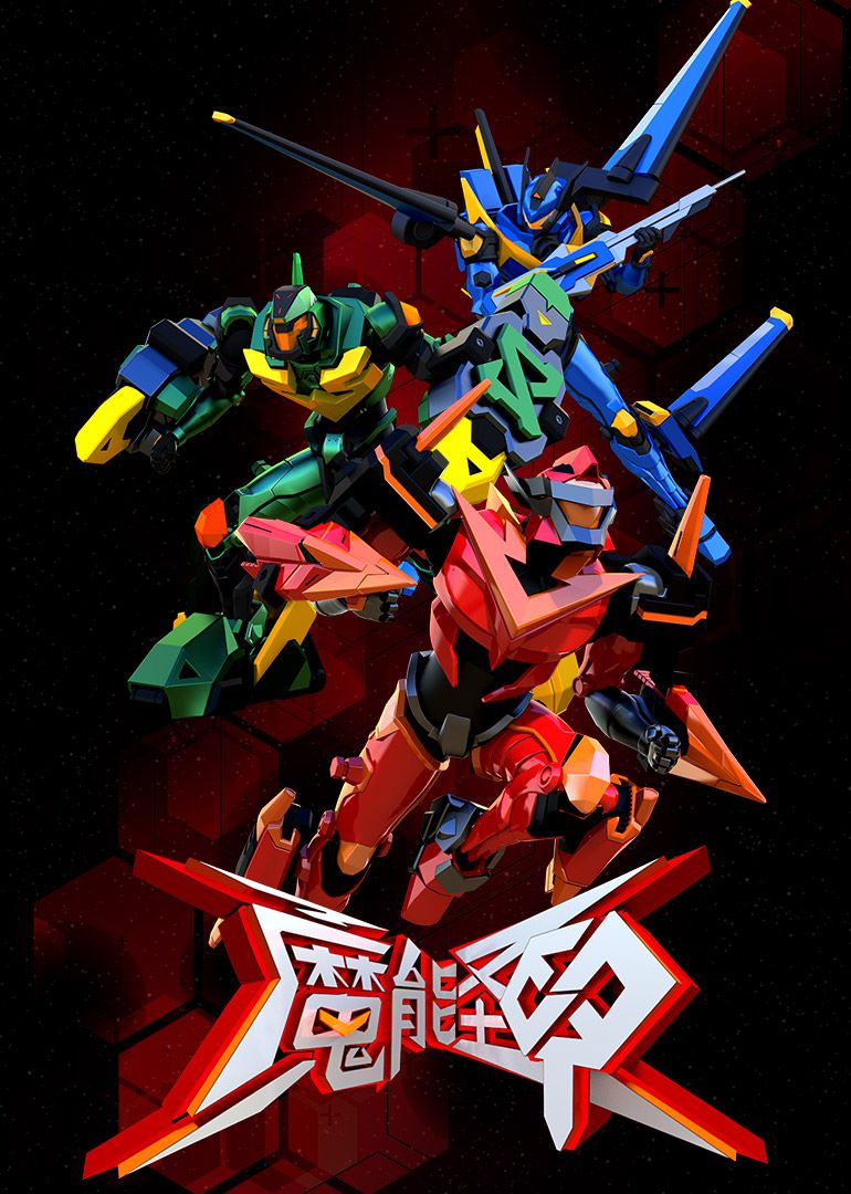 魔能圣甲 第01集