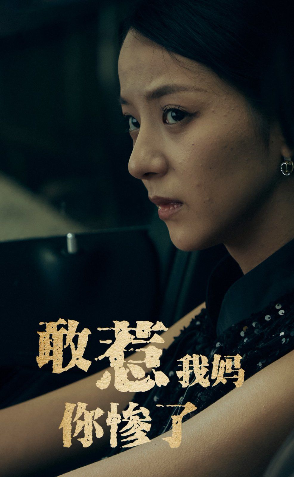 敢惹我妈你惨了 第1-20集