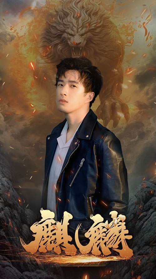 新麒麟 第1-20集