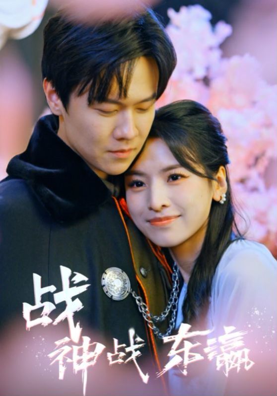 战神战东瀛 第21-40集