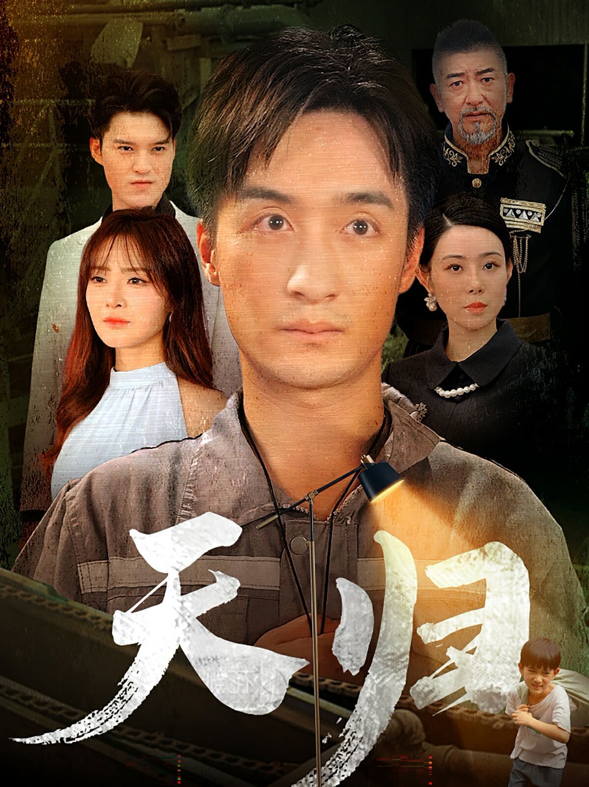天归 第61-80集