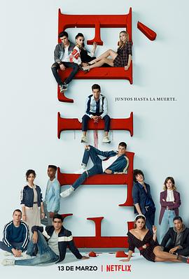 名校风暴 第三季 第2集