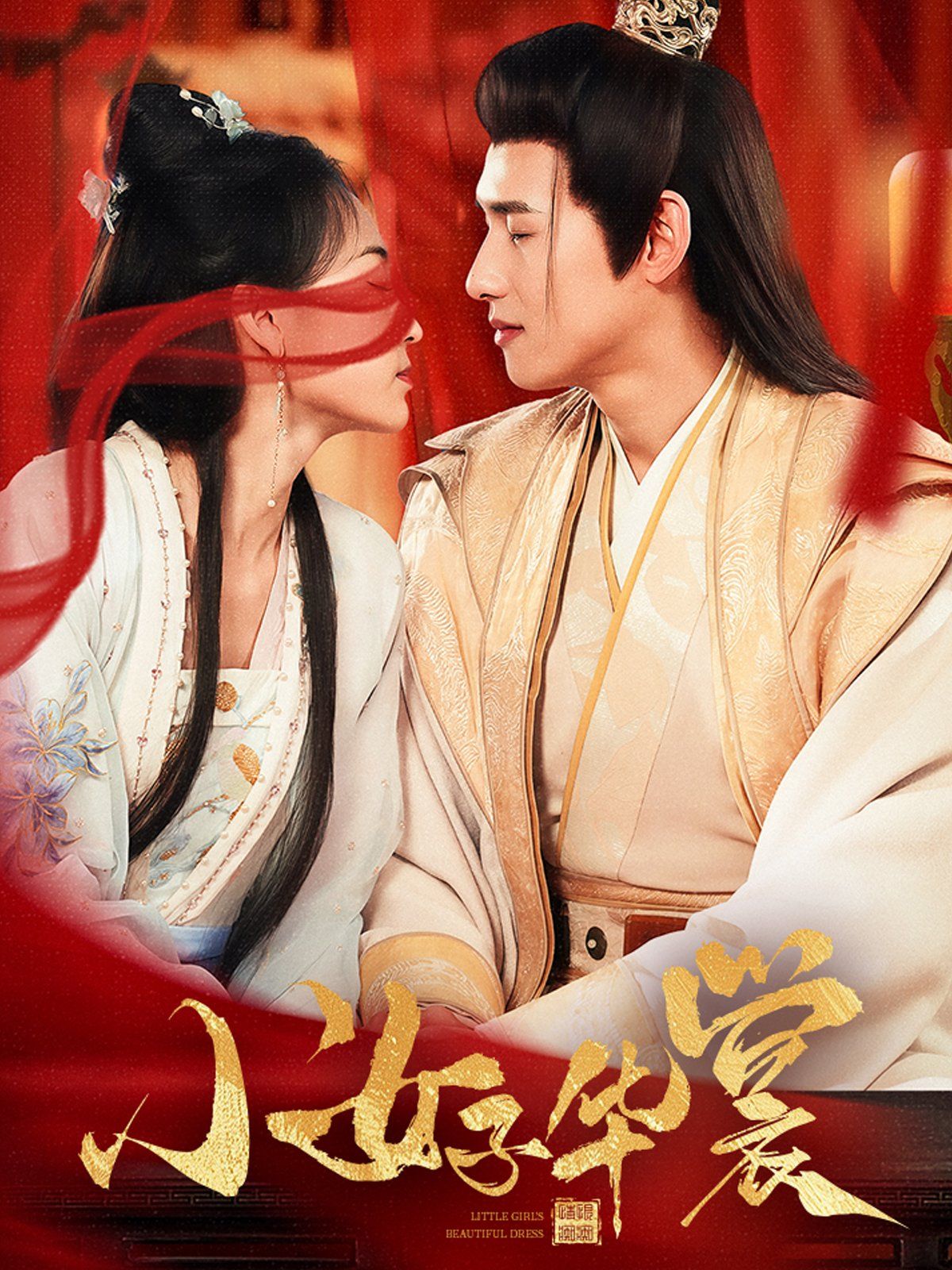 小女子华裳 第41-62集完结(大结局)