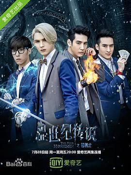 涩世纪传说 第9集