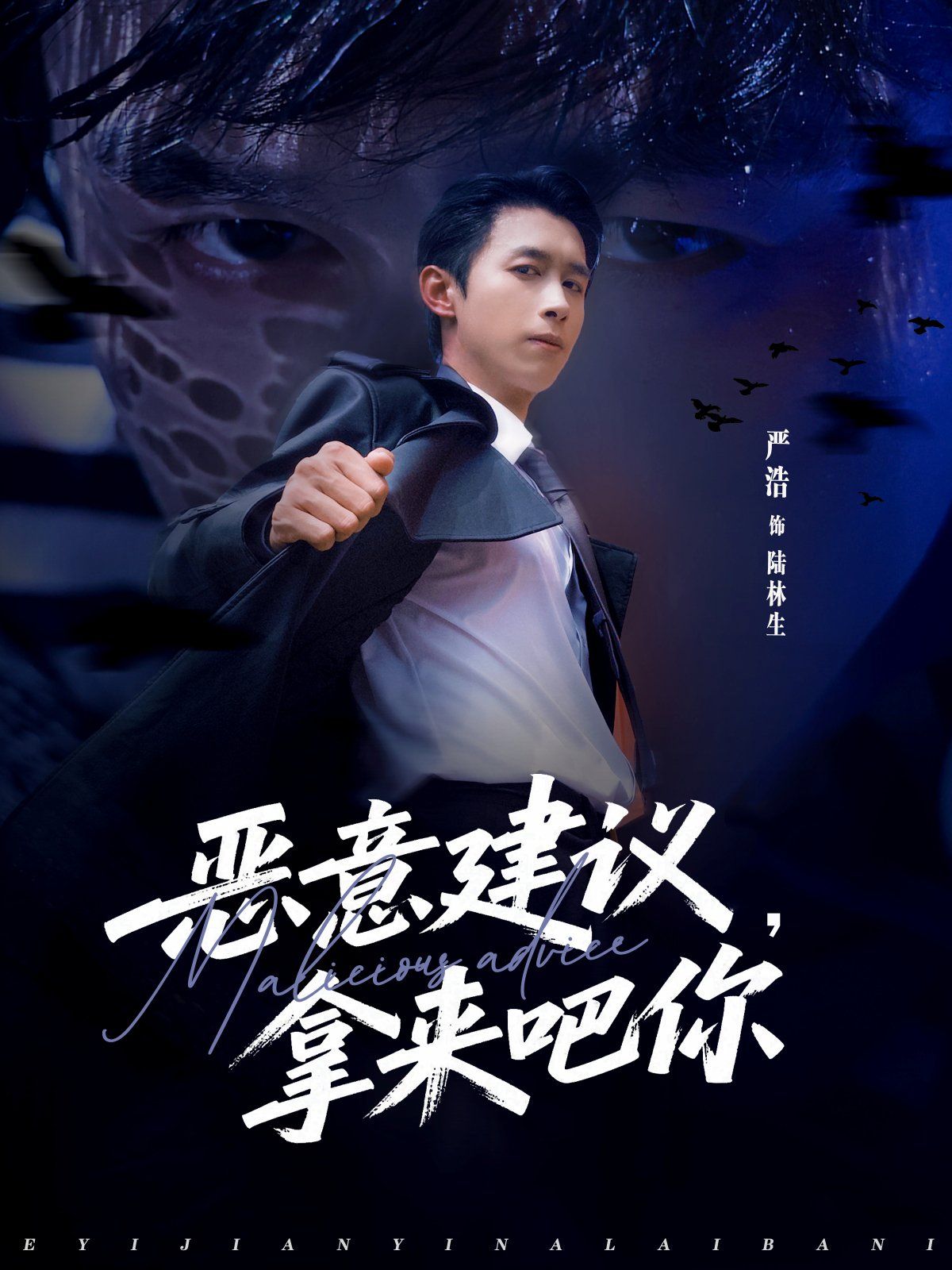 恶意建议，拿来吧你(全集)