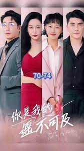 你是我的遥不可及 第1集
