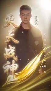 灭天战神 第1-40集