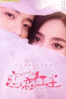 恋恋红尘 第05集