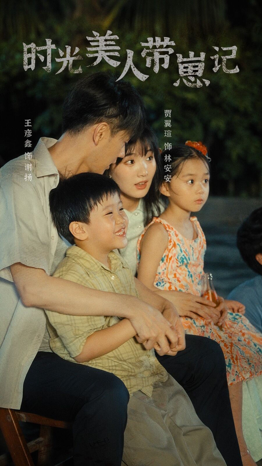 时光美人带崽记 第41-60集