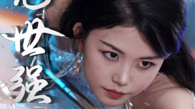 绝世强医 第1-20集