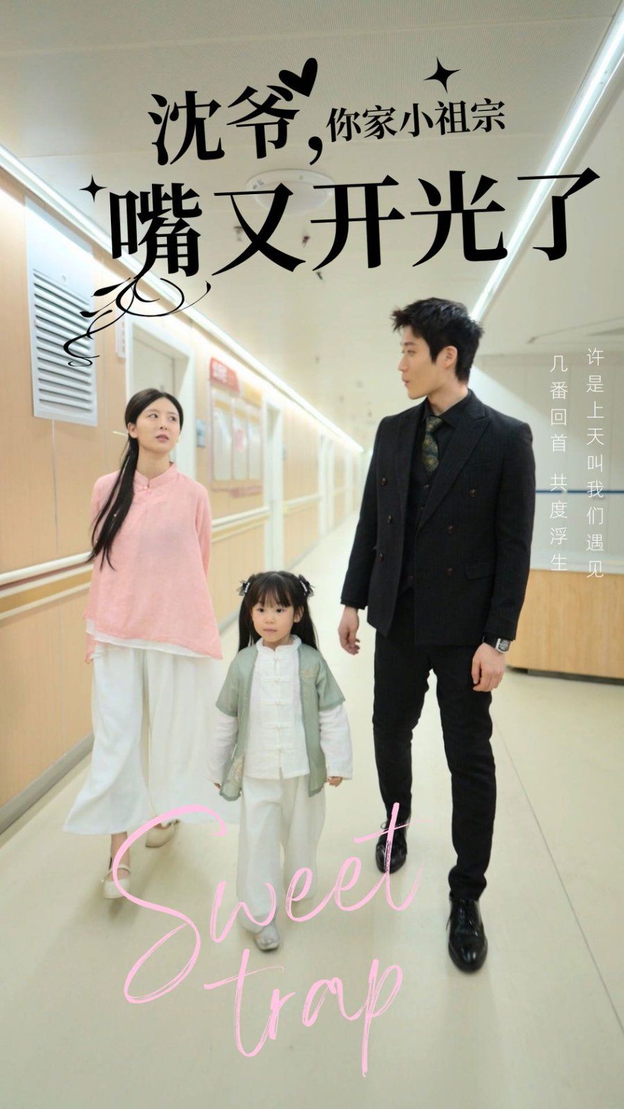 沈爷你家小祖宗嘴又开光了 第1-20集