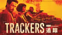 追踪 第1集