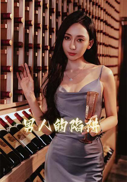 男人的陷阱 第21-33集完结(大结局)