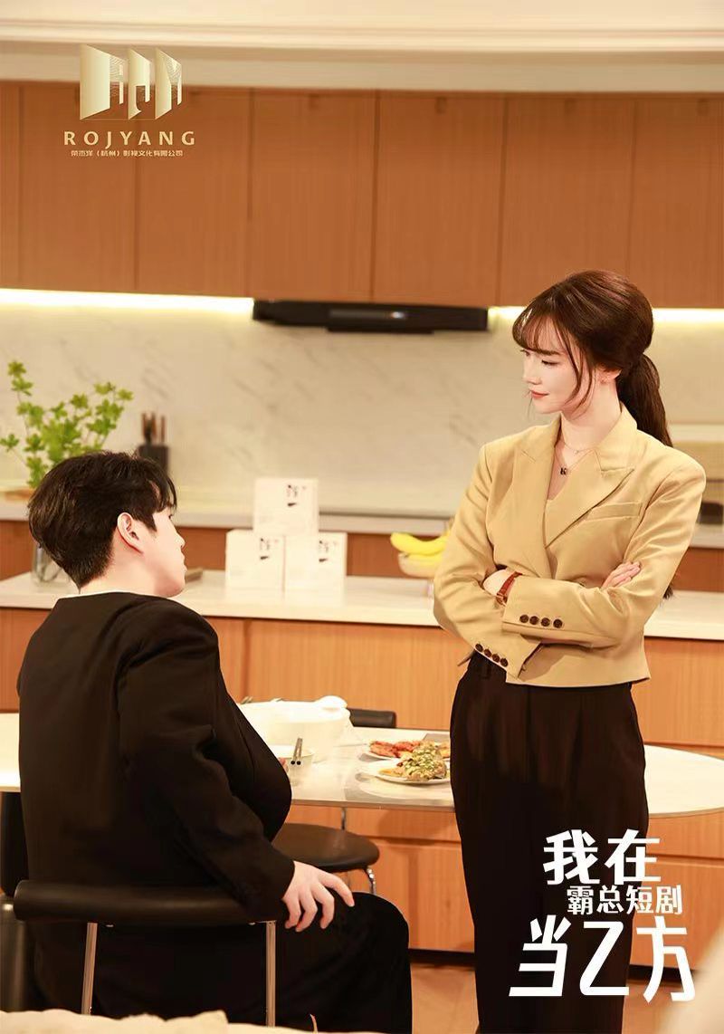 我在霸总短剧当乙方（我在霸总剧里当乙方） 第1-20集