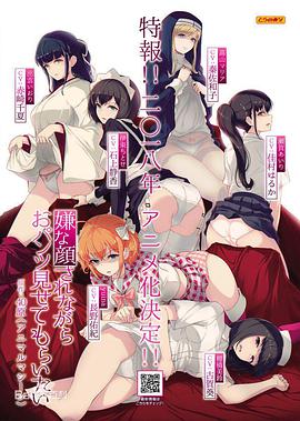 一脸嫌弃给你看胖次 第01集