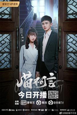 喵不可言 第03集