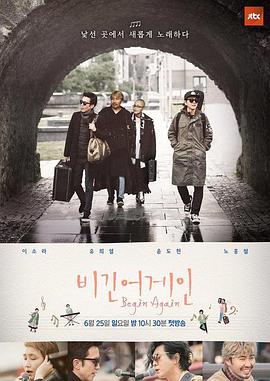 再次出发 第01集