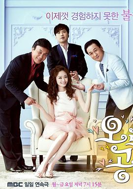 欧若拉公主 第88集