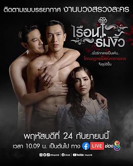 同舟共基 第12集