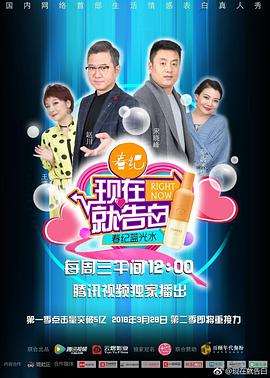 现在就告白 第二季 第01集