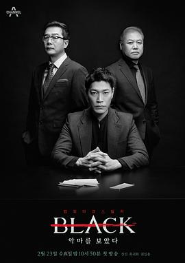 Black：看见恶魔2022 第01集