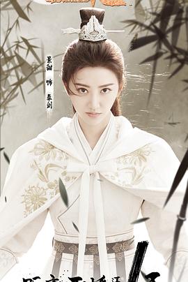 火王之破晓之战 第07集