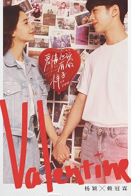 爱情应该有的样子 第01集