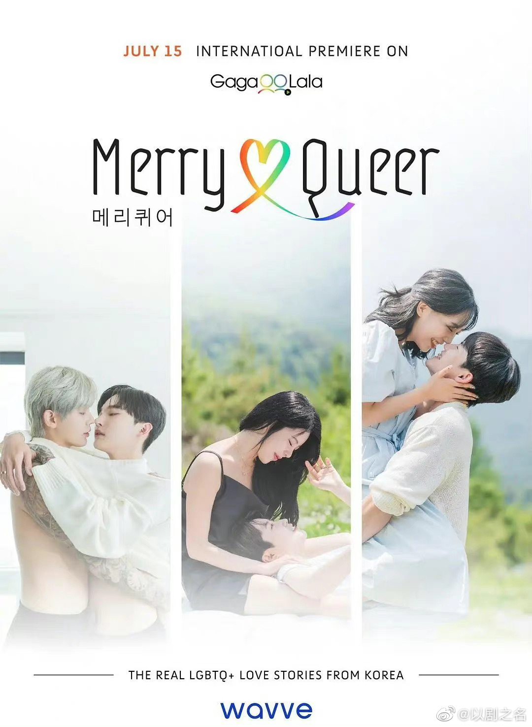 Merry Queer E01.220708