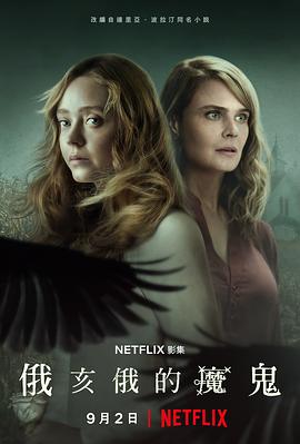 俄亥俄州的魔鬼 第01集