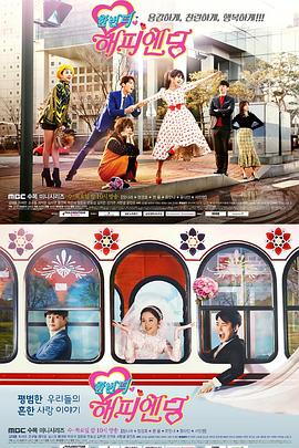 再一次快乐结局 第01集