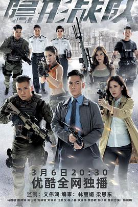 隐形战队国语 02