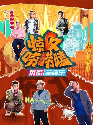 惊叹唠唠嗑 20230408