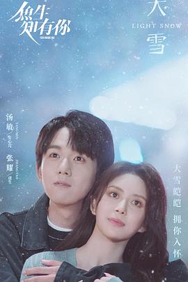 鱼生知有你2014 第01集