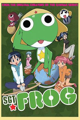 青蛙军曹合集 第02集