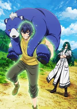 治愈魔法的错误使用方法 第01集