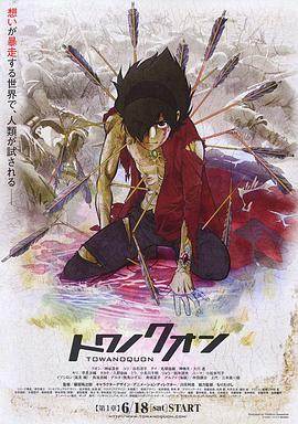 永远之永恒 第01集