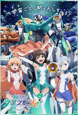 轮回的拉格朗日第二季 第08集