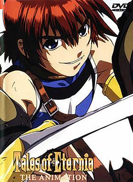 永恒传说 第01集