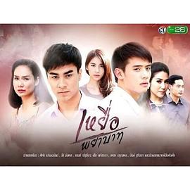 复仇的受害者 第01集