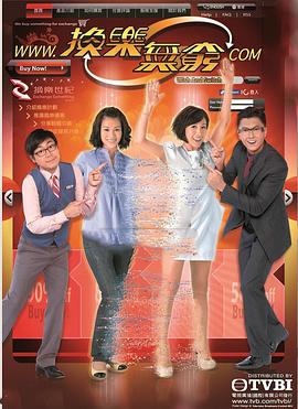 换乐无穷国语 第02集