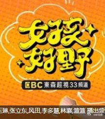 女孩好野2025(全集)